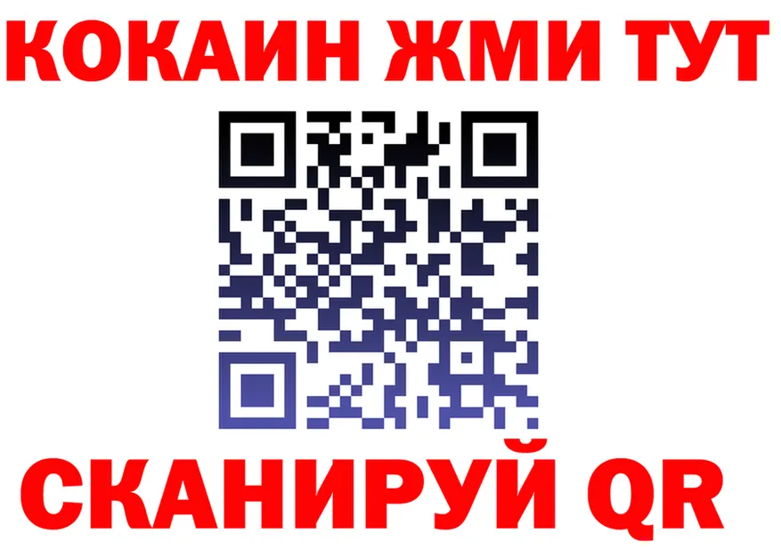 COCAIN VHQ зеркало darknet KRAKEN Приволжский